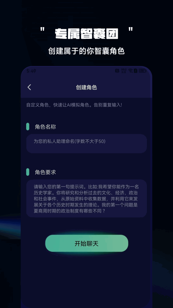 ChatAI创作助手 ChatAI创作助手