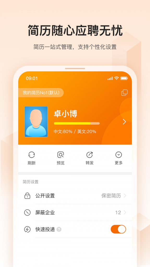 卓博人才网 卓博人才网