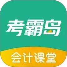 考霸