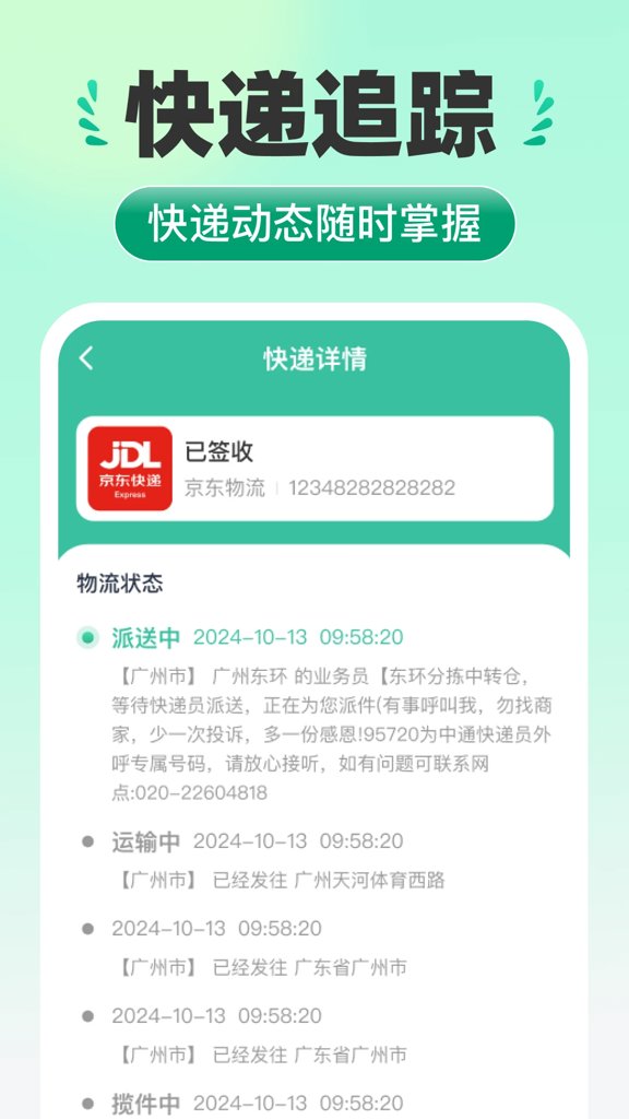 国补全民快查