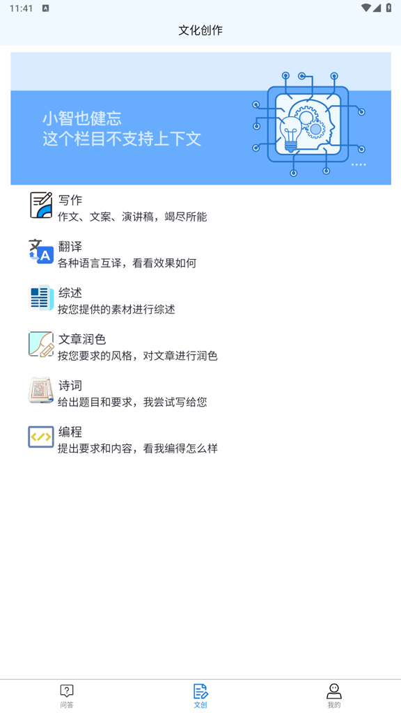 清宁智能小智系统