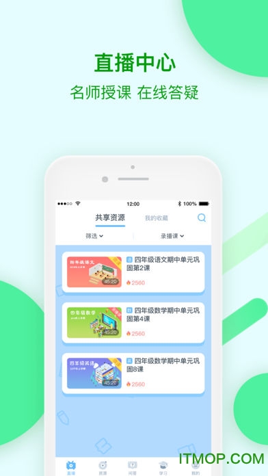 苏州线上教育