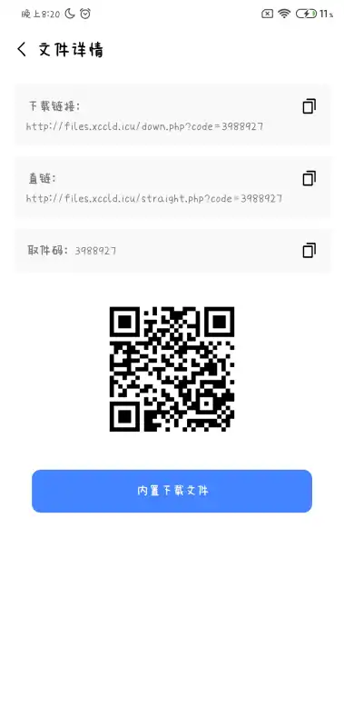 小晨网盘
