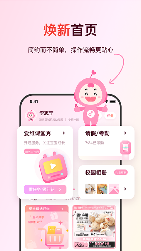 爱维宝贝