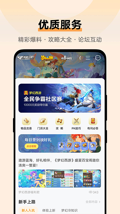 vivo游戏空间