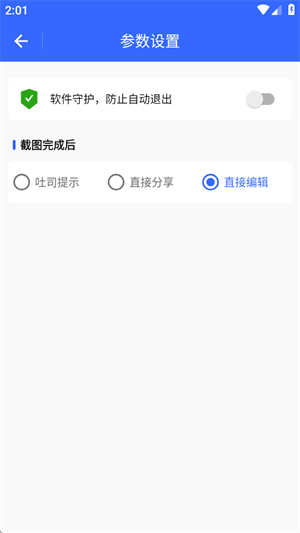万能音量键