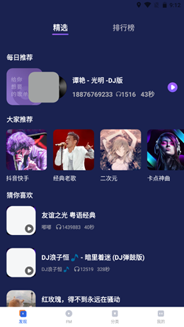 手机来电铃声