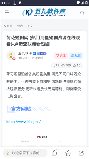 五九软件库