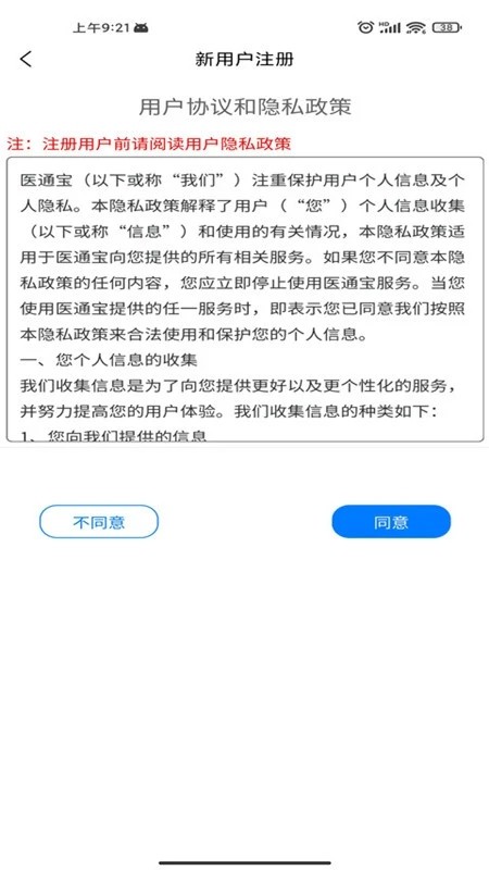医通宝