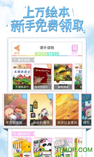 好爸爸苏教译林版