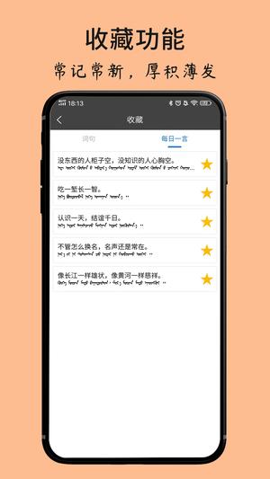 蒙古文翻译词典