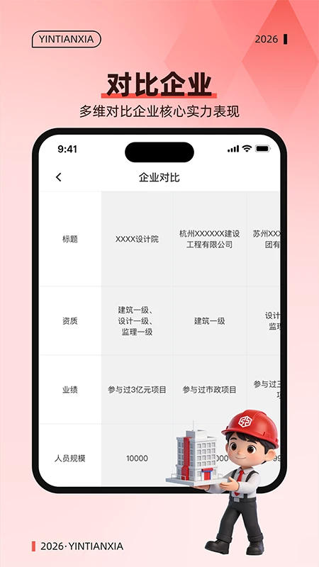 赢天下