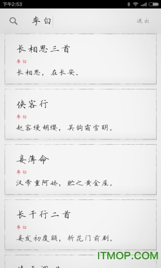 小学必背古诗