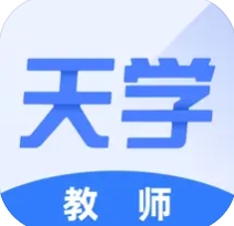 天学网教师