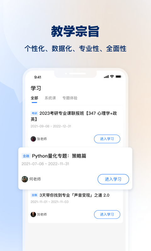 知学堂