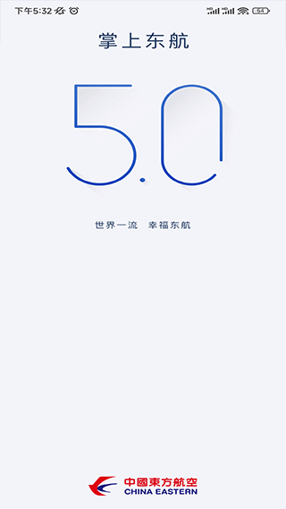 掌上东航