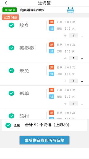 默写派 默写派