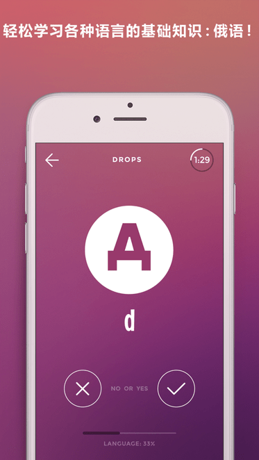 drops学俄语