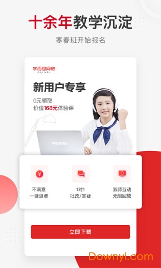 学而思