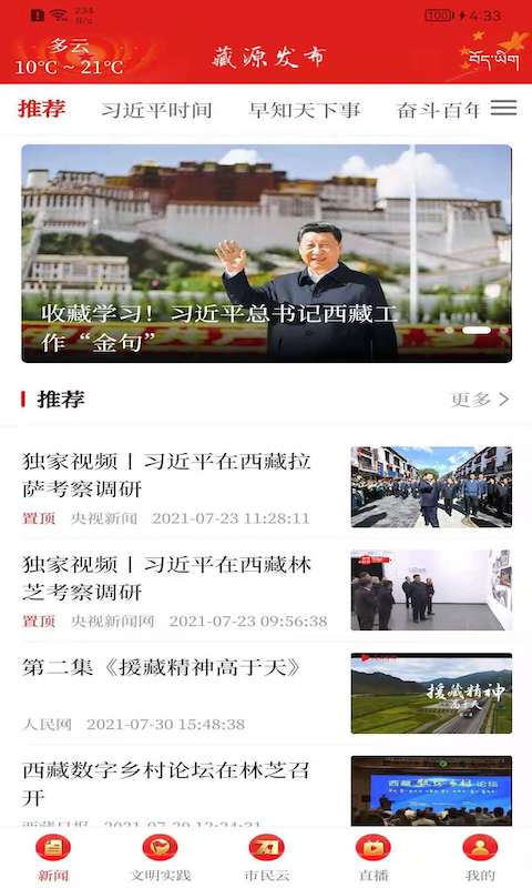 藏源发布
