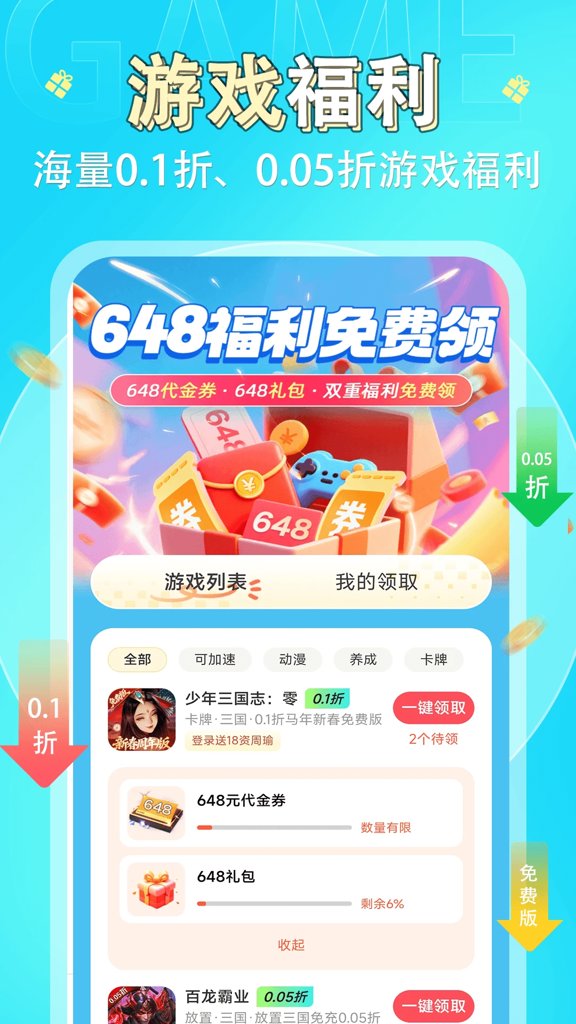 1趣游戏