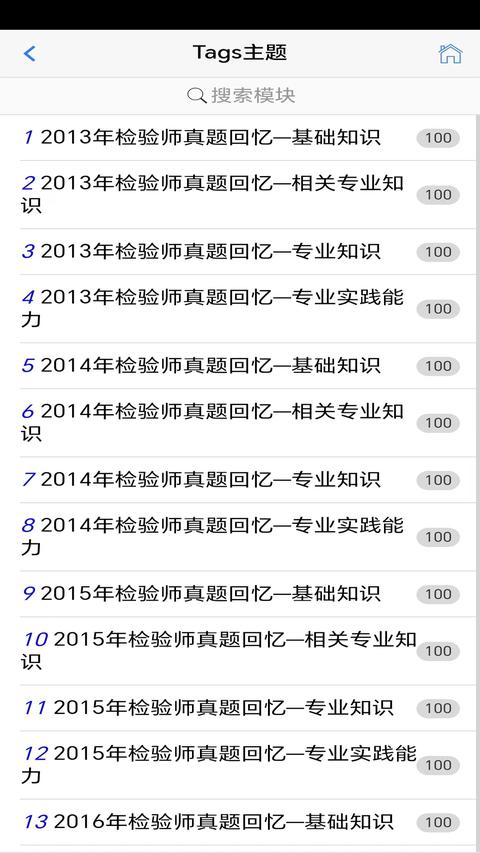 笨神速刷
