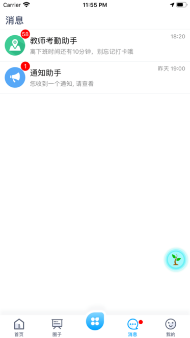 松湖北区学校
