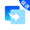 手机克隆换机精灵