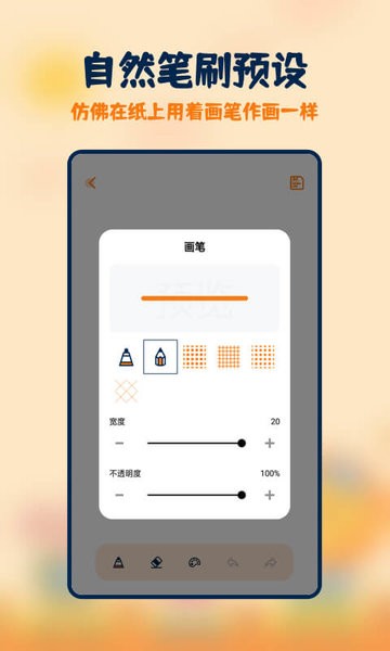 妙笔生花 妙笔生花