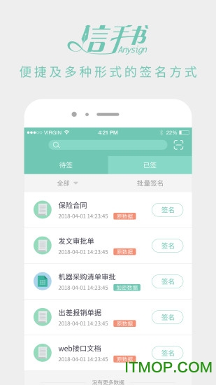 协同签名