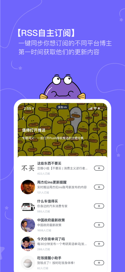摸鱼kik
