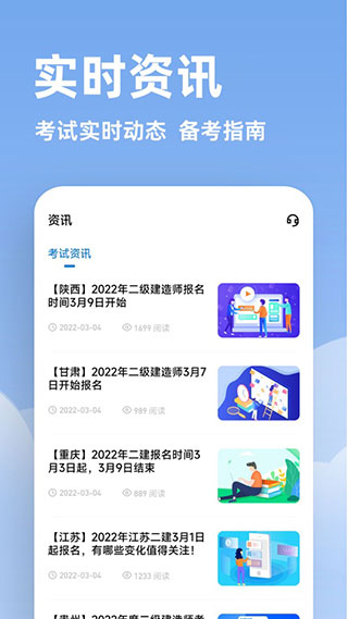 二建练题狗