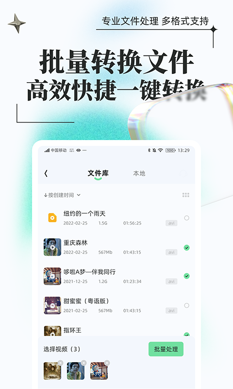 万能格式转换 万能格式转换