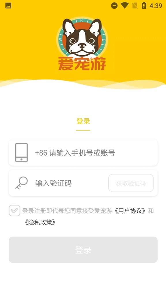 爱宠游