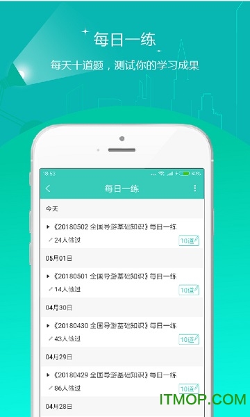 导游证优题库