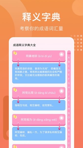 一路进宝 一路进宝