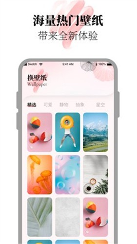 百变桌面组件