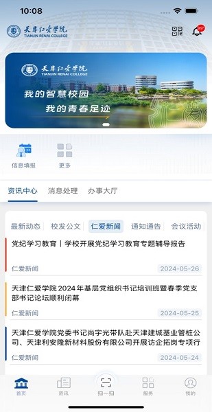 仁爱门户