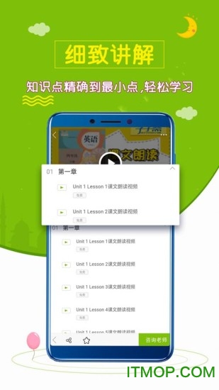 小学英语斋 小学英语斋