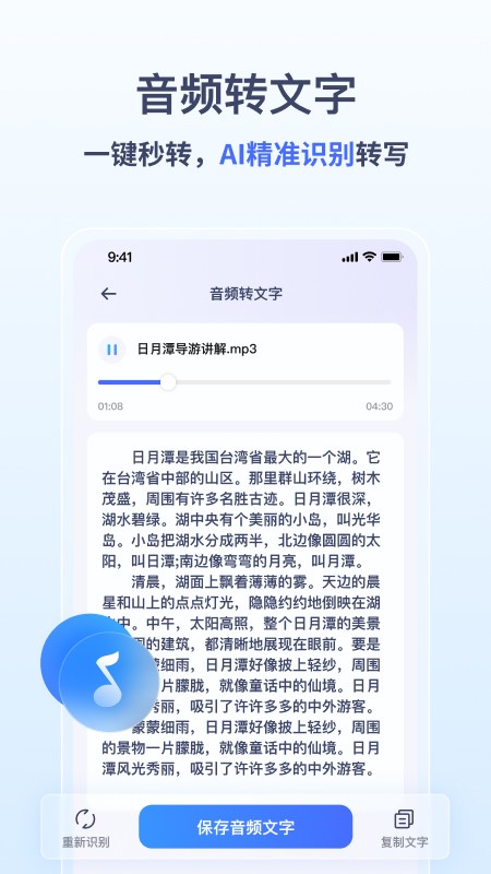 金舟录音