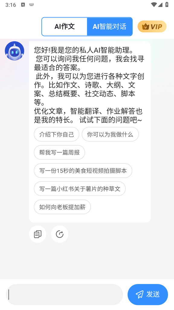 AI作文批改点评