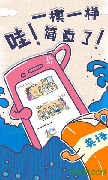 同步学