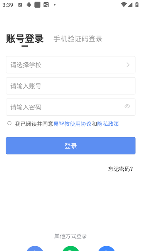 易智教