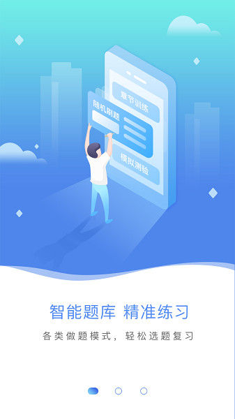易学仕专升本刷题