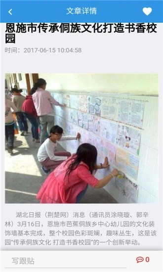恩施教育培训网 恩施教育培训网