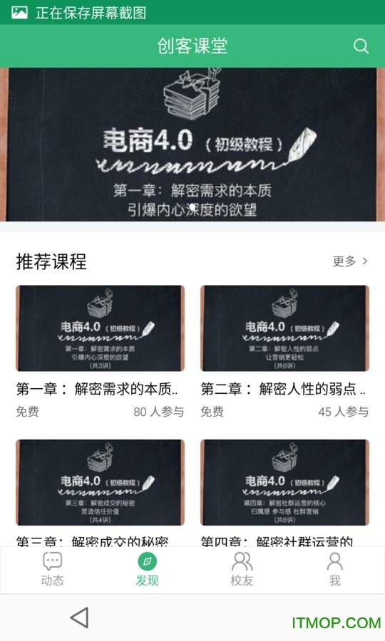 创客课堂