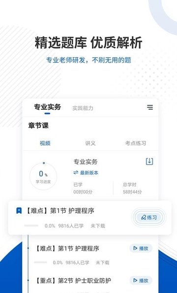 医考魔方 医考魔方