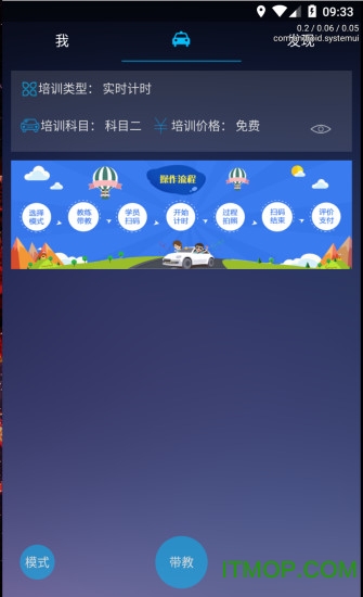 优易学车