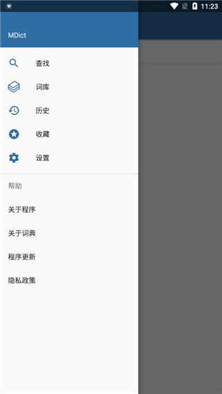mdict手机版