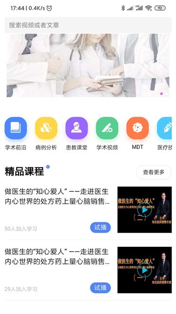 微医